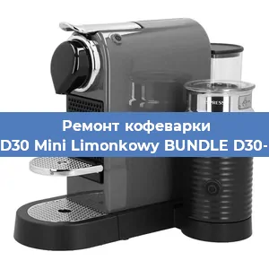 Ремонт платы управления на кофемашине Nespresso D30 Mini Limonkowy BUNDLE D30-EU3-GN-NE в Ижевске